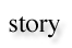 the AFoC story